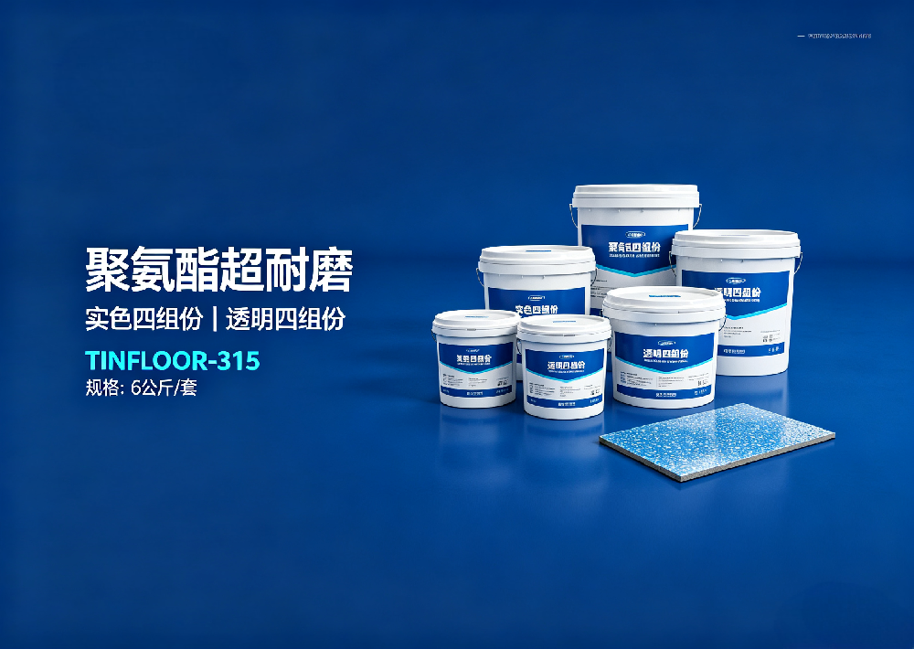 聚氨酯超耐磨